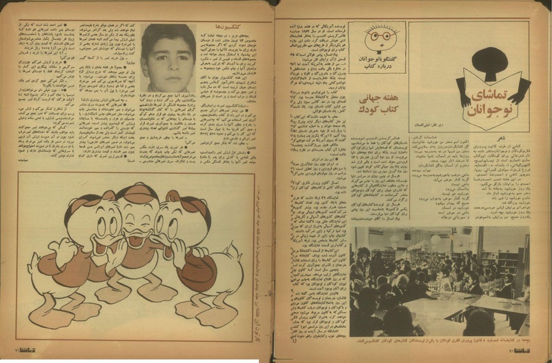 پرونده:Tamasha13510124.pdf