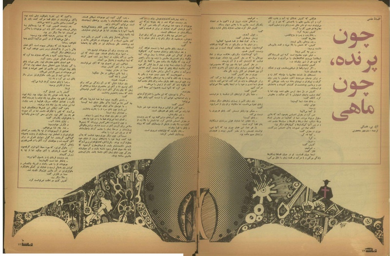 پرونده:Tamasha13510124.pdf