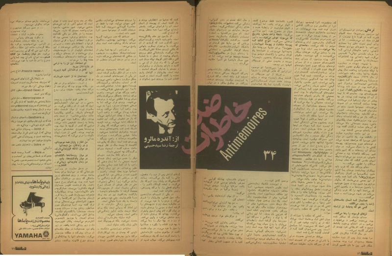 پرونده:Tamasha13510124.pdf