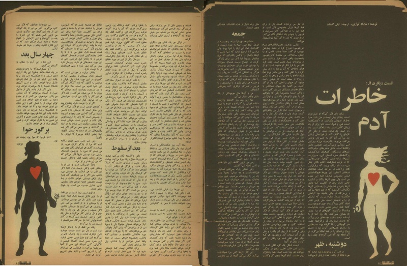 پرونده:Tamasha13510124.pdf