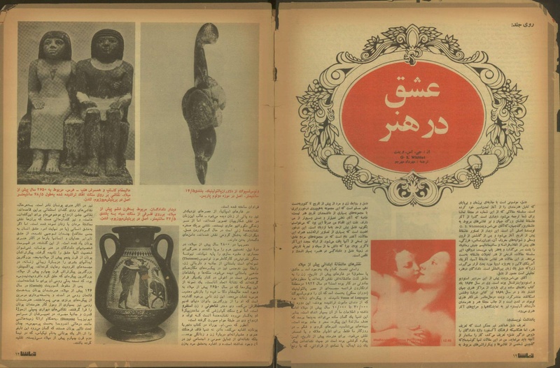 پرونده:Tamasha13510124.pdf