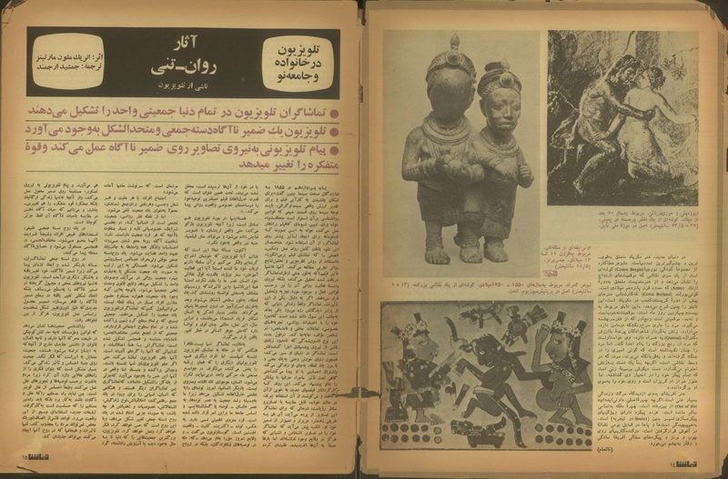 پرونده:Tamasha13510124.pdf