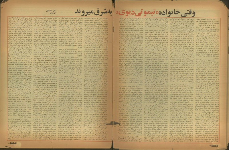 پرونده:Tamasha13510124.pdf