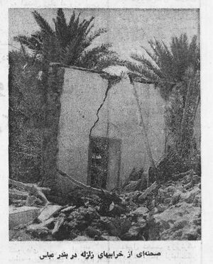 EarthquakeBandarAbas2536b.jpg