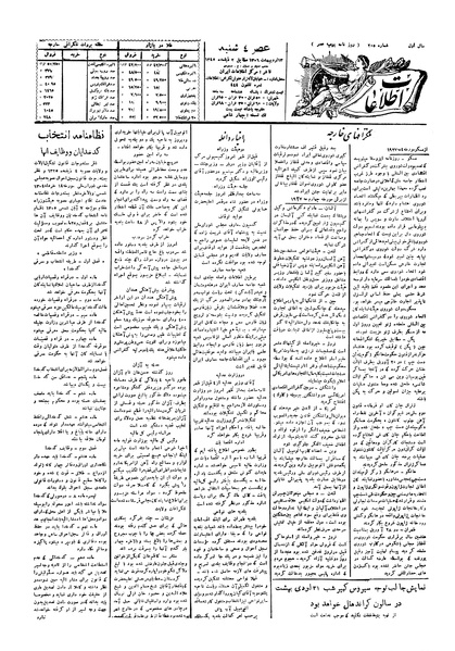 پرونده:Ettelaat13060213.pdf