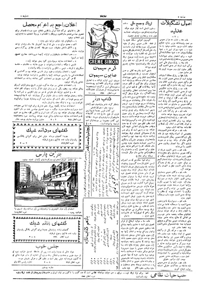پرونده:Ettelaat13060213.pdf