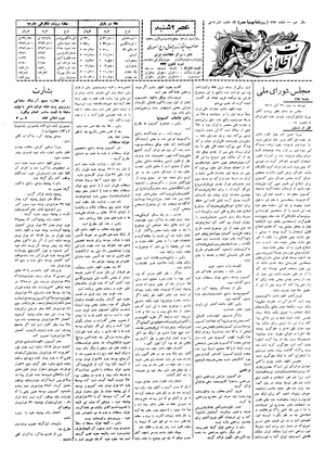 Ettelaat13060830.pdf