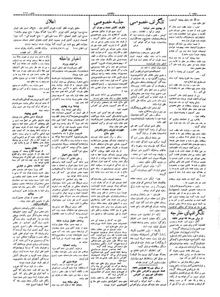 پرونده:Ettelaat13060830.pdf