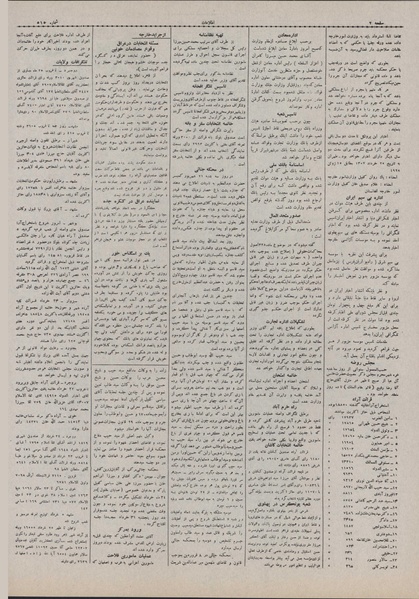 پرونده:Ettelaat13070327.pdf