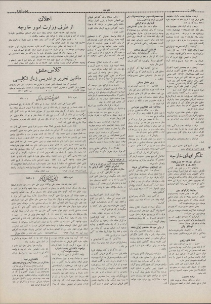 پرونده:Ettelaat13070327.pdf