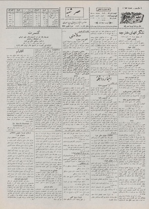 Ettelaat13071029.pdf