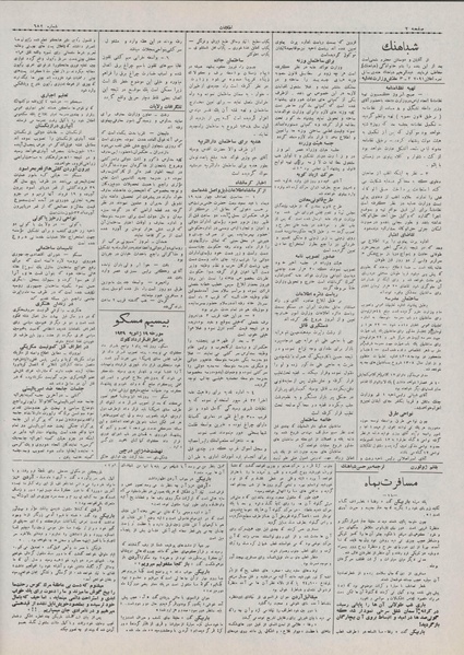 پرونده:Ettelaat13071029.pdf