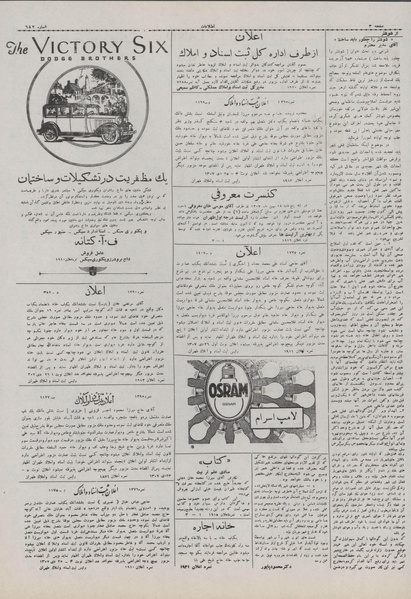 پرونده:Ettelaat13071029.pdf