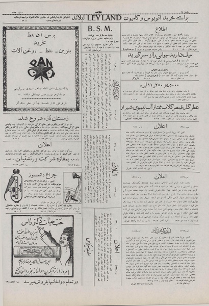 پرونده:Ettelaat13071029.pdf