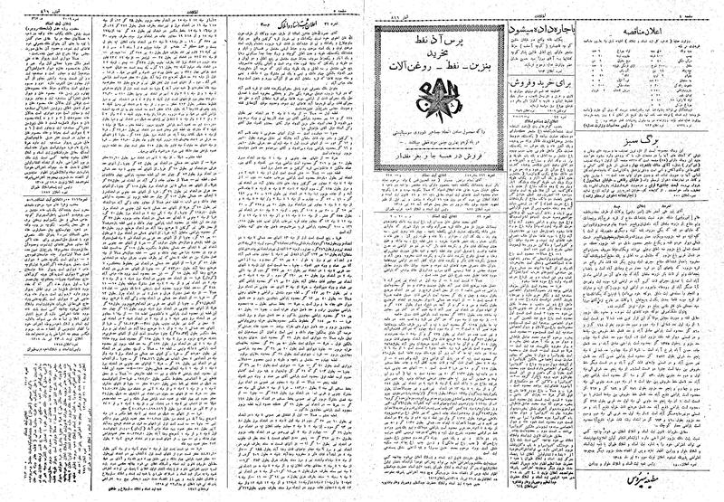 پرونده:Ettelaat13080430.pdf