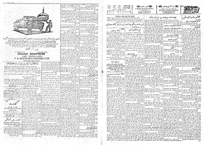 پرونده:Ettelaat13081225.pdf