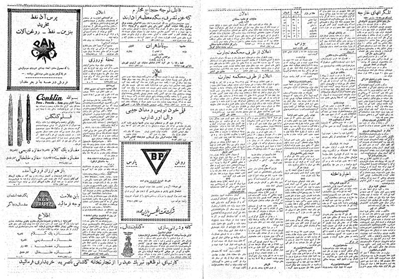 پرونده:Ettelaat13081225.pdf