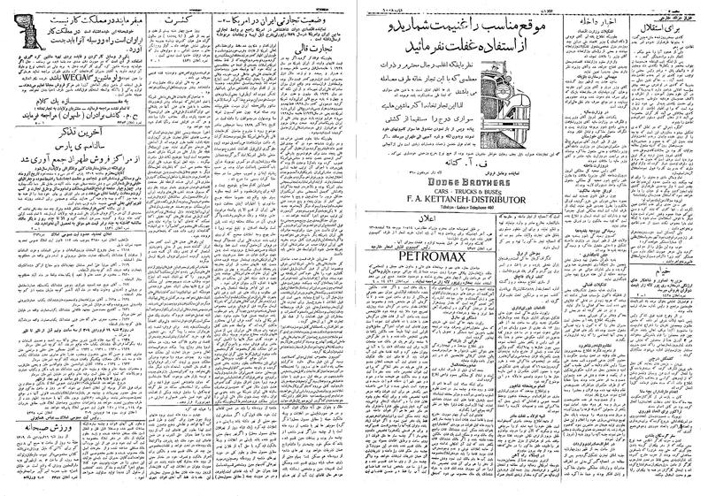 پرونده:Ettelaat13090116.pdf