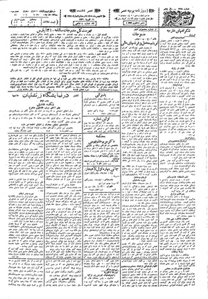 Ettelaat13091122.pdf