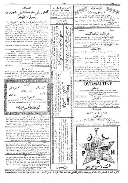 پرونده:Ettelaat13091122.pdf