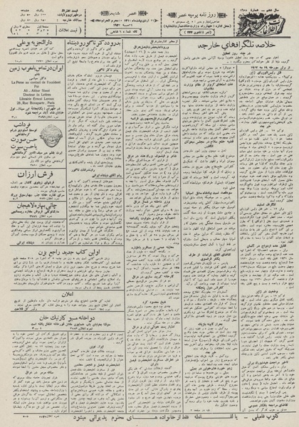 پرونده:Ettelaat13110231.pdf