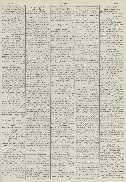 پرونده:Ettelaat13110231.pdf