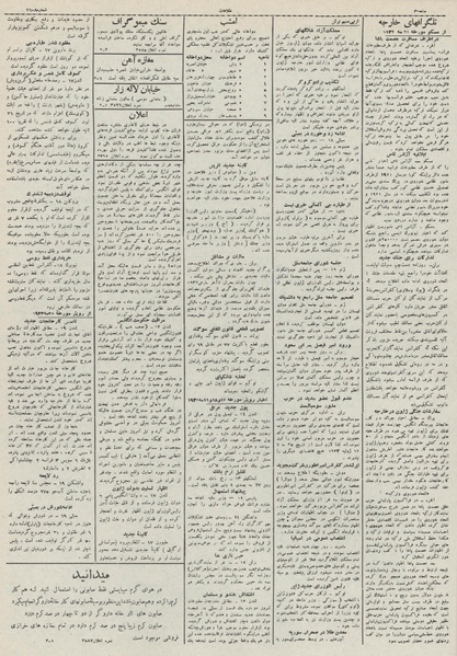 پرونده:Ettelaat13110231.pdf