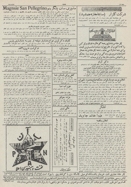 پرونده:Ettelaat13110231.pdf