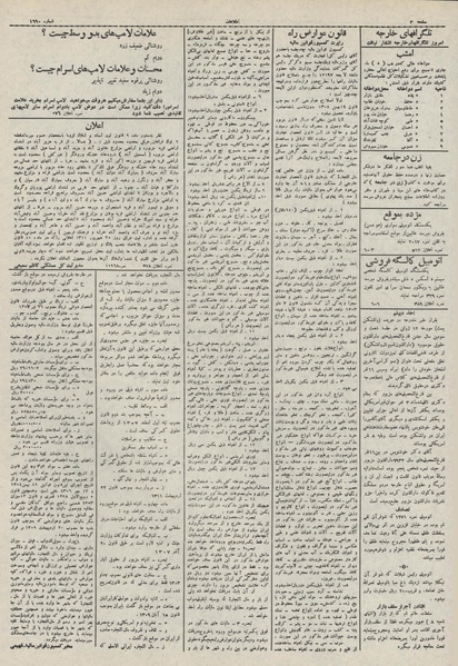 پرونده:Ettelaat13110607.pdf