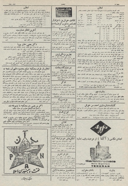 پرونده:Ettelaat13110607.pdf