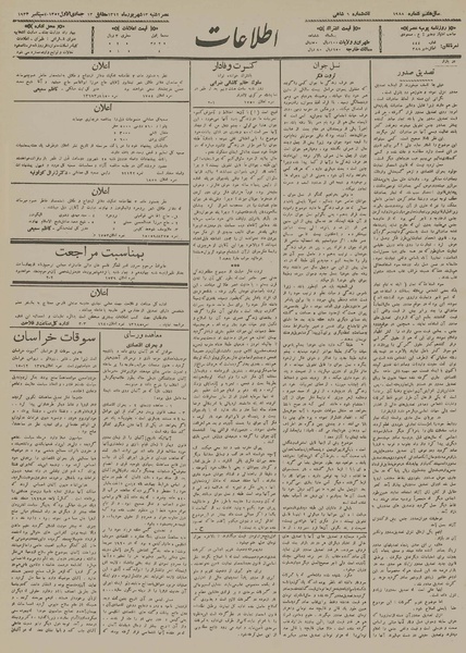 پرونده:Ettelaat13120613.pdf