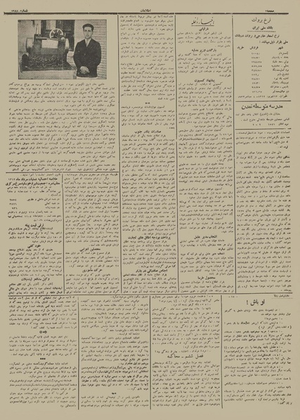 پرونده:Ettelaat13120613.pdf