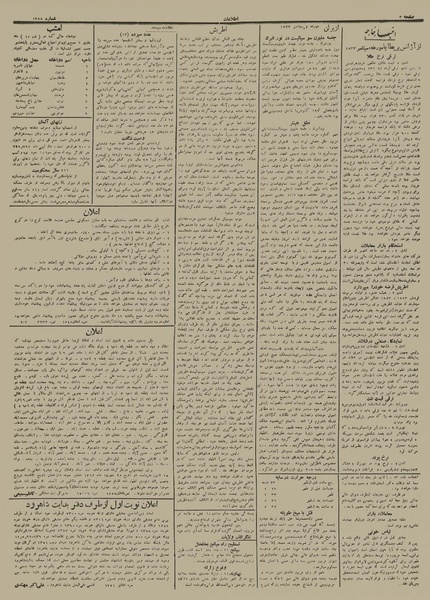 پرونده:Ettelaat13120613.pdf