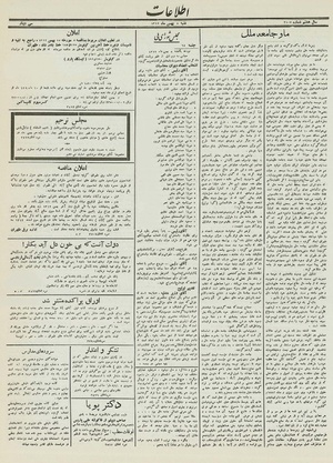 Ettelaat13121108.pdf