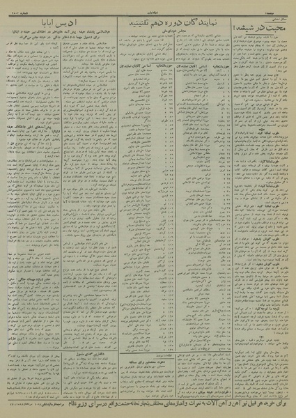 پرونده:Ettelaat13140315.pdf