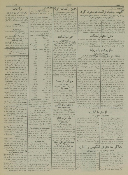 پرونده:Ettelaat13140315.pdf