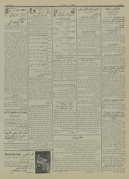 پرونده:Ettelaat13140315.pdf