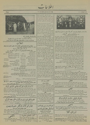 Ettelaat13150320.pdf