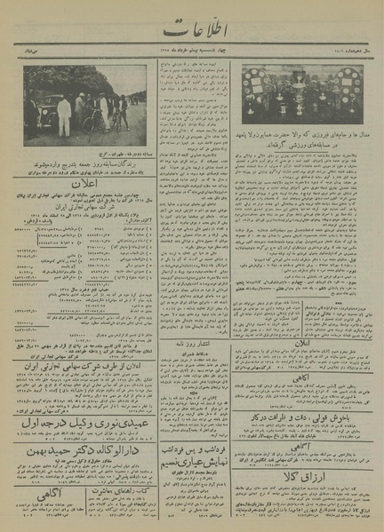 پرونده:Ettelaat13150320.pdf