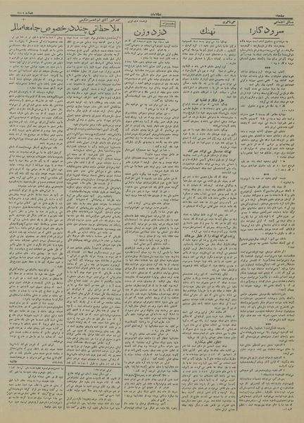 پرونده:Ettelaat13150320.pdf