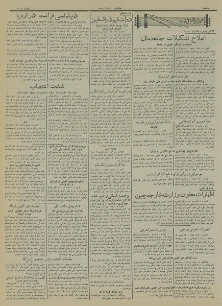 پرونده:Ettelaat13150320.pdf