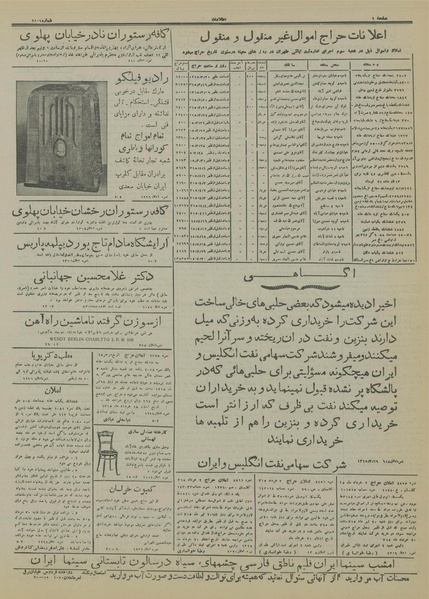 پرونده:Ettelaat13150320.pdf