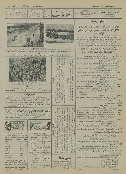 پرونده:Ettelaat13150320.pdf