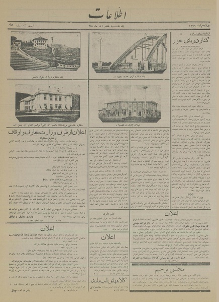 پرونده:Ettelaat13150908.pdf