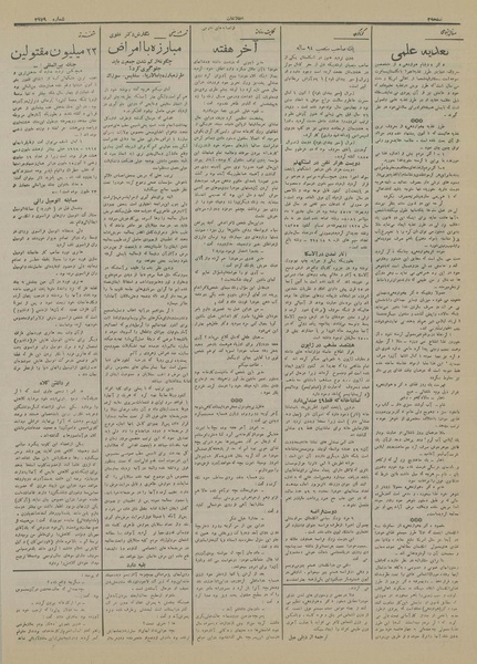 پرونده:Ettelaat13150908.pdf