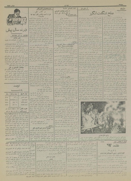 پرونده:Ettelaat13150908.pdf