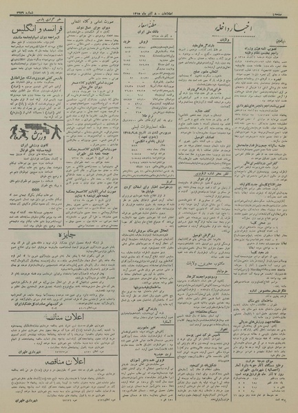 پرونده:Ettelaat13150908.pdf