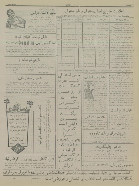 پرونده:Ettelaat13150908.pdf