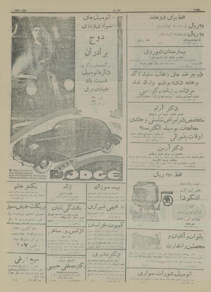 پرونده:Ettelaat13150908.pdf