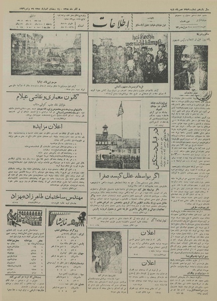 پرونده:Ettelaat13150908.pdf